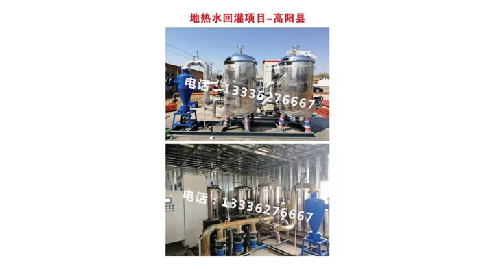 地熱水回灌項目高陽縣